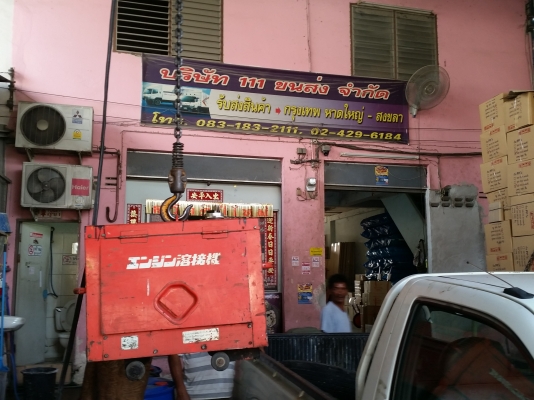 แจ้งลูกค้าสงขลา จัดส่งให้แล้วครับ เครื่องเชื่อมพร้อมปั่นไฟขนาดกะทัดรัด ส่งที่ขนส่งสาย 4 ครับ พร้อมใช้งาน แจ้งลูกค้าสงขลา จัดส่งให้แล้วครับ เครื่องเชื่อมพร้อมปั่นไฟขนาดกะทัดรัด ส่งที่ขนส่งสาย 4 ครับ พร้อมใช้งาน