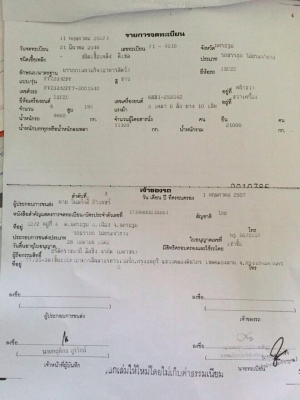 ขายISUZU DECA  รถบรรทุกอาหารสัตว์