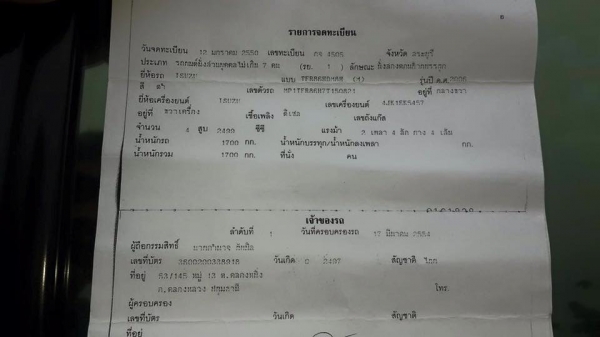 ขายครับ ดีแม็ค4ประตู เปลี่ยนแต่ยังไม่เคยแจ้งลงเล่ม ประวัติไม่เสียครับ ขนะนี้วางเครื่อง UZ ขายครับ ดีแม็ค4ประตู เปลี่ยนแต่ยังไม่เคยแจ้งลงเล่ม ประวัติไม่เสียครับ ขนะนี้วางเครื่อง UZ