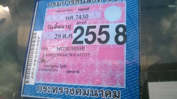 ขายกระบะมิตซู ปี 37 เครื่อง 2500 คัสซีสวยตลอดเส้น พวงมาลัยพาวเวอร์ ทะเบียนพร้อมโอน