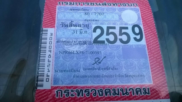 ขาย 6 ล้อ NPR ปี 42 กระบะแสตนเลสยาว 4.30 เมตร เครื่อง 4HF1 120 แรงม้า ฝาขาว พาวเวอร์ ทะเบียนพร้อมโอน ขาย 6 ล้อ NPR ปี 42 กระบะแสตนเลสยาว 4.30 เมตร เครื่อง 4HF1 120 แรงม้า ฝาขาว พาวเวอร์ ทะเบียนพร้อมโอน