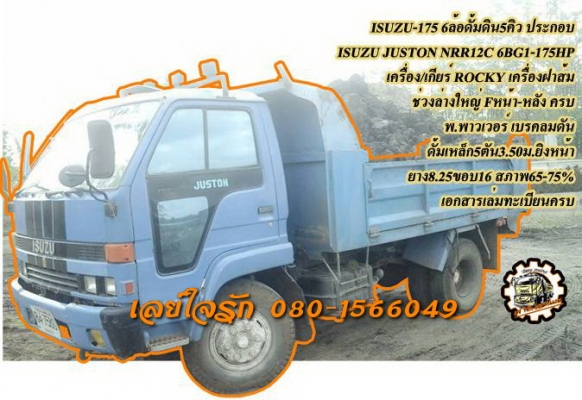 ***ขายแล้วครับขอบคุณ Truck2hand