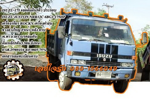 ***ขายแล้วครับขอบคุณ Truck2hand