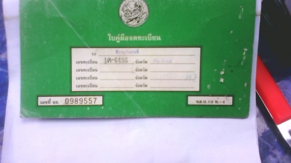 2900 ครับjr120 ทะเบียนโอนรถใช้งานได้จริงด่วนๆก่อนแยกครับ