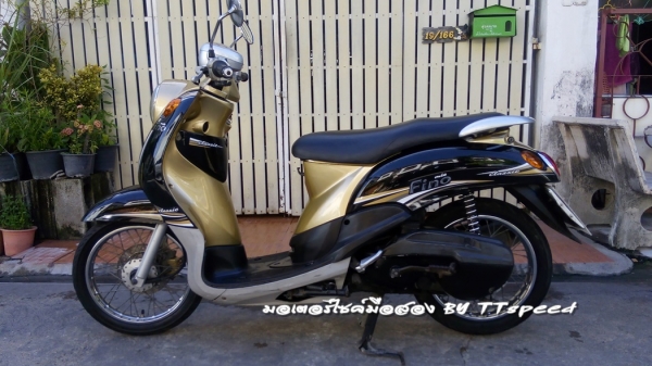 ฟีโน่รถบ้านมือเดียว เล่มพร้อมโอนชุดสีใหม่