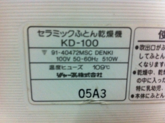 เครื่องเป่าและอบผ้าด้วยความร้อน SHARP ของใหม่มีอุปกรณ์ครบ แค่เอาเสื้อผ้าหรือวัสดุอื่นๆที่ต้องการอบแห้งใส่ถุงที่ให้