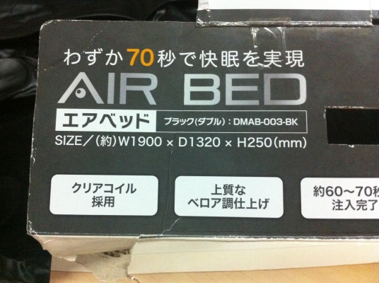 เบาะลม AIR BED  แบบพิเศษหนานุ่ม สบาย มีปั็มลมไฟฟ้าติดตั้งมาด้วย ช่องลมมีลักษณะ Clear Coil
