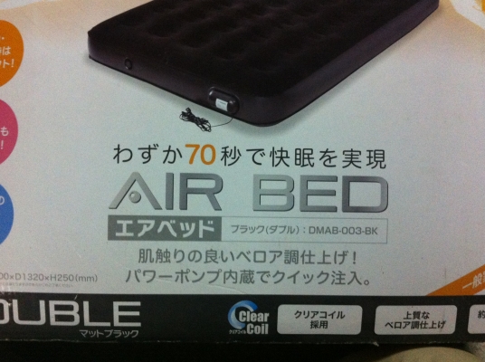เบาะลม AIR BED  แบบพิเศษหนานุ่ม สบาย มีปั็มลมไฟฟ้าติดตั้งมาด้วย ช่องลมมีลักษณะ Clear Coil