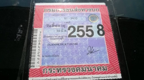 ขาย 6 ล้อ NPR ปี 34 คัสซีสวย เครื่อง 4BE1 110 แรงม้า เฟืองท้าย F เกียร์สั้น ทะเบียนพร้อมโอนราคาต่อรองได้