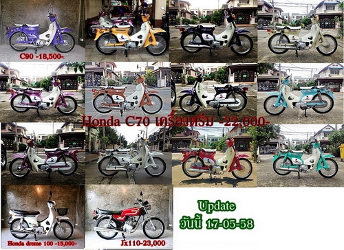 Jx110/C70/C90/รถดรีม100คุรุสภาสีขาว/แต่ละคันสวยๆพร้อมทะเบียนโอนได้รวมๆ 14คัน