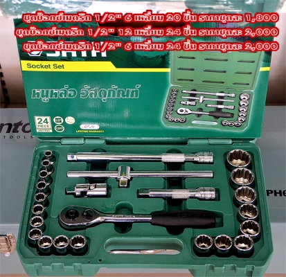 ขายเครื่องมือช่าง Power Tools