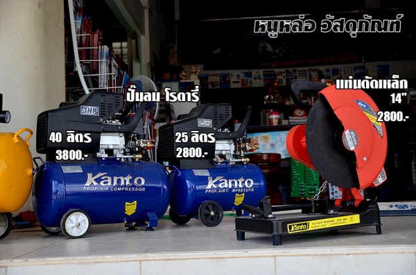 ขายเครื่องมือช่าง Power Tools