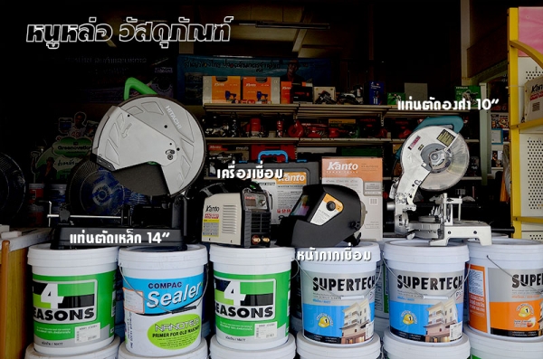 ขายเครื่องมือช่าง Power Tools