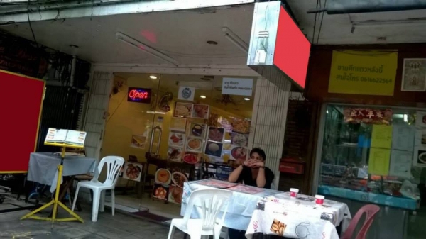 อาคารพาณิชย์ 2 คูหา ทำเลทอง ถนน ราชปรารภ