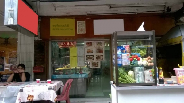 อาคารพาณิชย์ 2 คูหา ทำเลทอง ถนน ราชปรารภ อาคารพาณิชย์ 2 คูหา ทำเลทอง ถนน ราชปรารภ