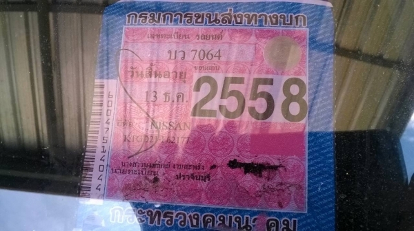 ขาย BIG M ปี 39 เครื่องดี คัสซีสวย แอร์เย็น พาวเวอร์ ทะเบียนเต็ม ราคาคุยกันได้ ขาย BIG M ปี 39 เครื่องดี คัสซีสวย แอร์เย็น พาวเวอร์ ทะเบียนเต็ม ราคาคุยกันได้