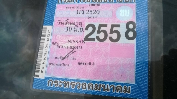 ขาย NISSAN ตอนเดียว เครื่อง TD27 ฝาดำ คัสซีใช้ได้ ทะเบียนครบพร้อมโอน ราคาต่อรองได้อีก ขาย NISSAN ตอนเดียว เครื่อง TD27 ฝาดำ คัสซีใช้ได้ ทะเบียนครบพร้อมโอน ราคาต่อรองได้อีก