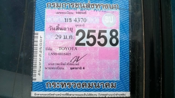 ขาย ไมตี้เอ็กซ์ ปี 34 คัสซีสวย เครื่องแน่นไม่ไอ แต่งกระจกไฟฟ้า แอร์ครบ ทะเบียนพร้อมโอน ราคาต่อรองได้ครับ ขาย ไมตี้เอ็กซ์ ปี 34 คัสซีสวย เครื่องแน่นไม่ไอ แต่งกระจกไฟฟ้า แอร์ครบ ทะเบียนพร้อมโอน ราคาต่อรองได้ครับ