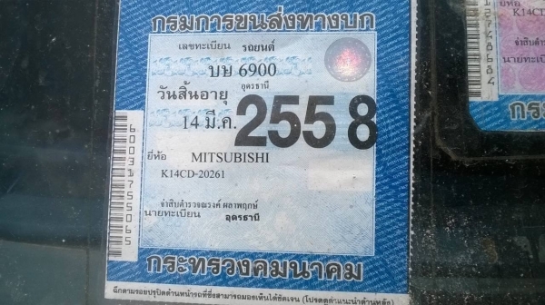 ขาย มิตซูปี 36 คัสซีสวยตลอดเส้น เครื่องดีไม่หลวม พาวเวอร์ มีคอมแอร์ ทะเบียนพร้อมโอน ราคาต่อรองได้