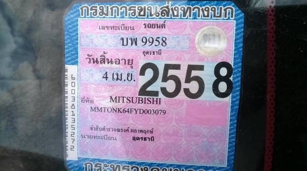 ขายมิตซู ปี 44 วางเครื่อง J ติดแก๊ส คัสซีสวยตลอดเส้น แอร์เย็น พาวเวอร์ ทะเบียนครบพร้อมโอน ราคาต่อรองได้