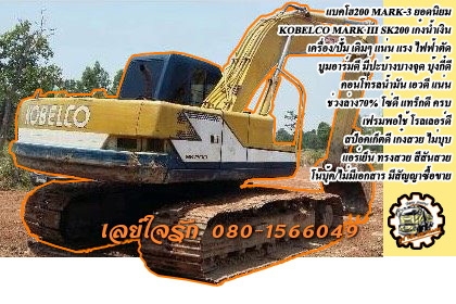 **720,000 บ.ต่อรอง/// แบคโฮ KOBE 200 MARK-3 **ขาย KOBELCO MARK-3 ยอดนิยม KOBELCO MARK-3 SK200 เก๋งน้ำเงิน เครื่อง/ปั้มเดิม ไฟฟ้าตัด คอนโทรลน้ำมันแล้ว เครื่องดี แน่น ปั้มดี แรง ทำงานดี เร็วดี ครับ บูมอาร์มดี มีปะบ้างบางจุด บุ้งกี๋ดี หนา ไม่ผุ ฟันตักยาว เอว