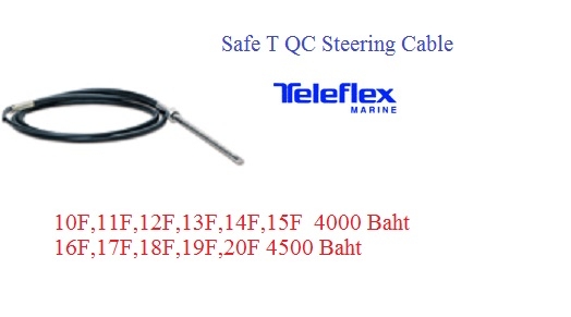 ชุดพวงมาลัยเรือ