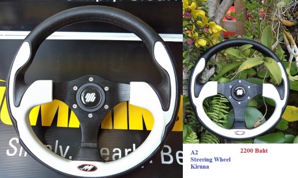 ชุดพวงมาลัยเรือ