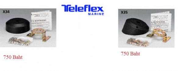 ชุดพวงมาลัยเรือ