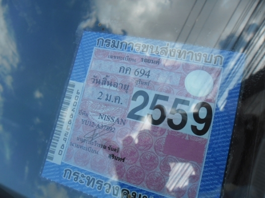 รถพร้อมใช้ ขี่กลับบ้านได้เลย ภาษีไม่ขาด รถพร้อมใช้ ขี่กลับบ้านได้เลย ภาษีไม่ขาด