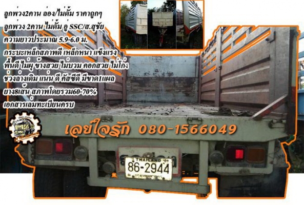 **ขายแล้วครับขอบคุณ Truck2hand