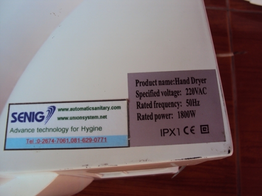 ขายเครื่องเป่ามือ ( HAND DRYER )