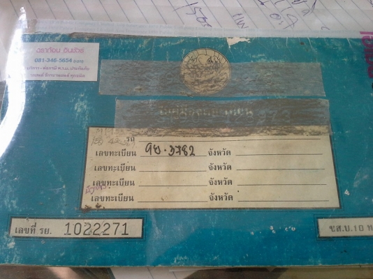 ขายหัวรถกระป้อ Suzuki ST90