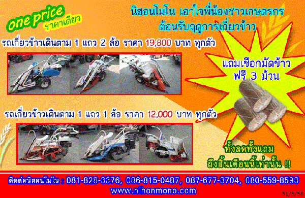 รถพรวนดินเดินตาม   MITSUBISHI   MS800 รหัสสินค้า : 80802425  หรือเพิ่มเติมไดที่ www.nihonmono.com