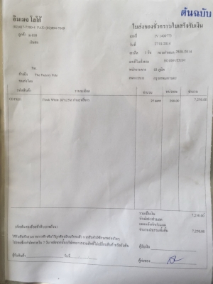 เฟล็กพิมพ์เสื้อ กำมะหยี่ ขาว ซื้อมาจาก Image Logo ไม่ได้ใช้