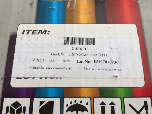 เฟล็กพิมพ์เสื้อ กำมะหยี่ ขาว ซื้อมาจาก Image Logo ไม่ได้ใช้