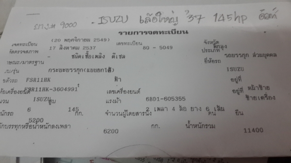 6ล้อดั้มท์