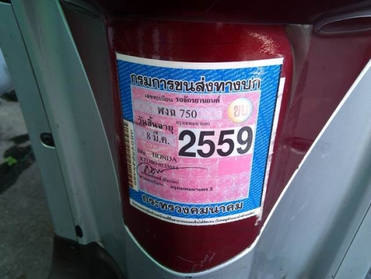 ขายแล้ว