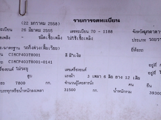 ขายด่วน รถสิบล้อหัวลาก  พร้อมหางพื้นเรียบสามเพลา NISSAN 290 สภาพดี  พร้อมใช้งาน  เอกสารพร้อม