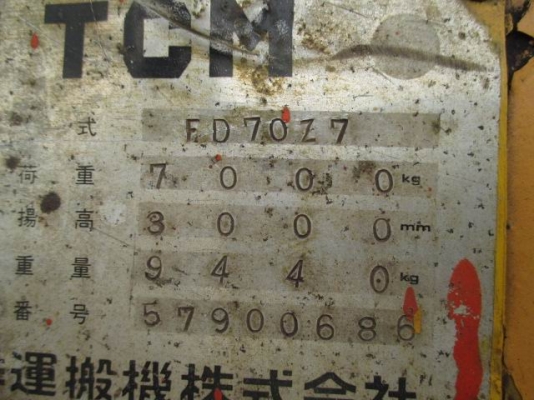 ขายรถยก7ตัน...เสา3.5เมตรงายาวมาก