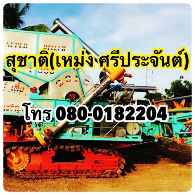 ไทยเจริญการช่าง