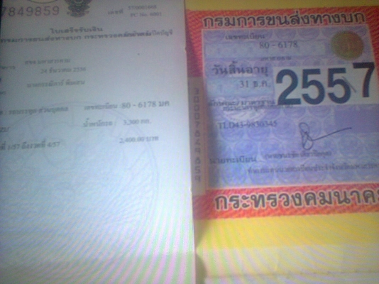 รถหกล้อดั้มอีชุชุ85แรง