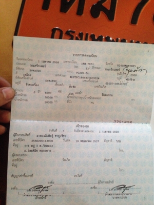 ขาย รถแมคโค KOMATSU PC 200 -8 รถสวย ทะเบียนเต็ม