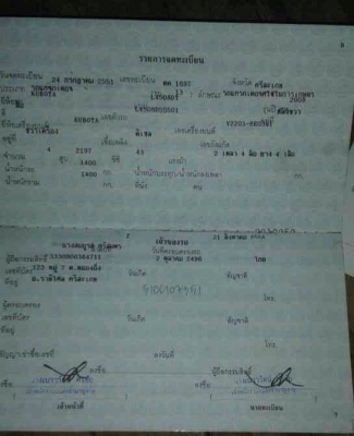 ขายกันถูกๆด่วน L4508 ผานหน้า หลัง เอาไปลุยได้เลยคับ อยู่ สุรินทร์