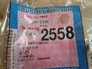 ขาย เฉินหลง 4 ข เครื่อง เอสอา20 แก๊สแจ้งลงเล่มแล้ว ทบ58 0819306939