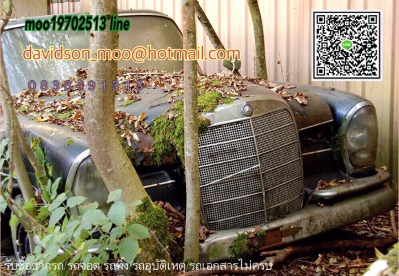 ขายซากรถเก่ามาทางนี้