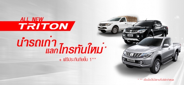 มิตซูบิชิ ไทรทัน Triton Double Cab พฤษภาคม