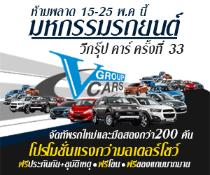 โปรโมชั่นรถใหม่ เชฟโรเลต มิตซูบิชิ มาสด้า รถเอ็มจี และรถมือสอง โปรโมชั่นรถใหม่ เชฟโรเลต มิตซูบิชิ มาสด้า รถเอ็มจี และรถมือสอง