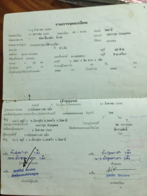 ขายรถบรรทุก 4 ล้อใหญ่ TOYOTA BU 10 85 แรงม้าปี 2544 เกียร์สั้น ราคา 95000