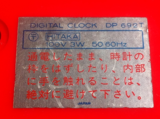 นาฬิกาตั้งโต๊ะพลิกแผ่นป้ายพลิก SEIKO จากญี่ปุ่น คลาสสิคแผ่นป้ายบอกเวลา