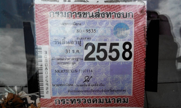 รถบรรทุก  ISUZU NKR 88 แรงม้า